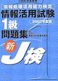 ��񏈗����p�\�͌����񊈗p����1�����W�q2007�N�x�Łr