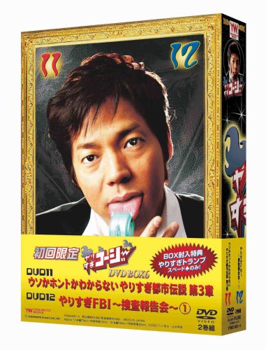 やりすぎコージー DVD BOX 6画像2