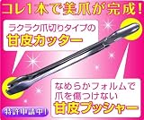 【ネイルスクラッチ】の画像