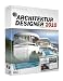 3D Architektur Designer 2010