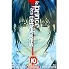 Prince des t�n�bres (le) Vol.10