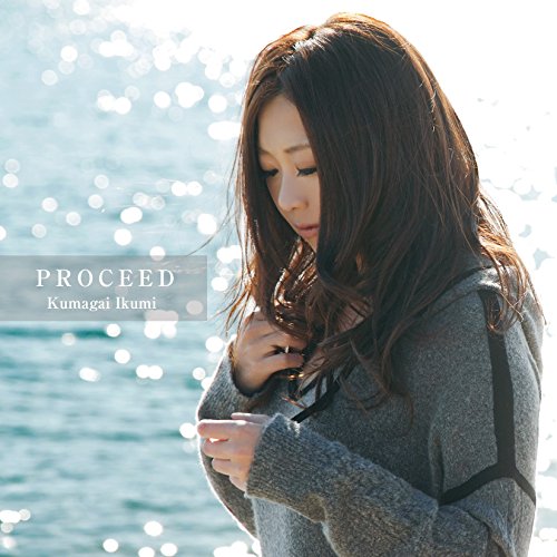 PROCEED 熊谷育美