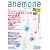 anemone (アネモネ) 2012年 03月号 [雑誌]