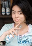菅田将暉 2011年 カレンダー