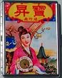 Hand Made PAGODA Retro Cigarette ID Billfold Case Hand Made PAGODA Retro Cigarette ID Billfold Case