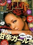 WOOFIN' girl (ウーフィンガール) 2010年 02月号 [雑誌]