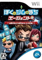 ぼくとシムのまち エージェント ~極悪社長から世界をすくえ大作戦 ! ~
