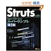 Struts�ɂ��Web�A�v���P�[�V�����X�[�p�[�T���v����2��