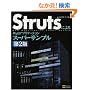 Struts�ɂ��Web�A�v���P�[�V�����X�[�p�[�T���v����2��