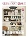 住まいNET信州 [vol.17]