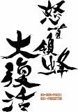 �{��̖I �啜��(��������:���T�A�����WCD�A�u�{��̖I �啜��Ver1.51�v�_�E�����[�h�g�[�N���J�[�h ����)