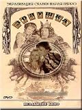 Cinderella (DVD NTSC)