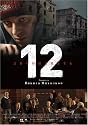 12人の怒れる男 [DVD]