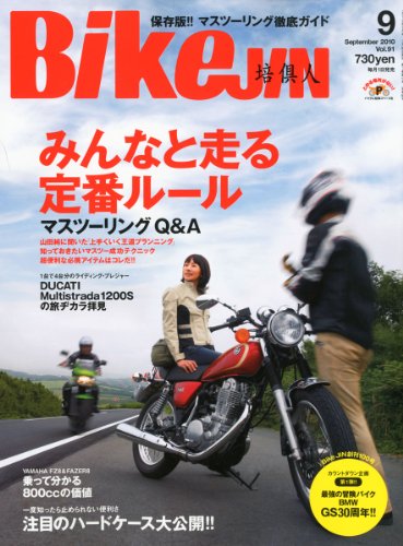 BikeJIN 2010年 09月号
