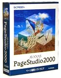 『PageStudio2000 Ver5.30』の写真