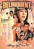Delinquent Girl Boss: Blossoming Night Dreams