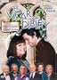 The Vicar of Dibley - A Holy Wholly Happy Ending