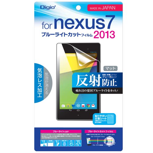 ナカバヤシ ブルーライトカット液晶保護フィルム