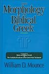 Morphology of Biblical Greek, The