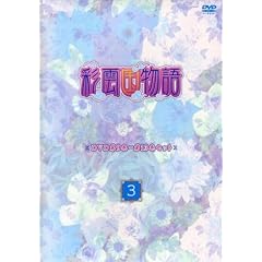 彩雲国物語 第9巻～第13巻セット「～3～」