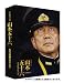 聯合艦隊司令長官　山本五十六　-太平洋戦争70年目の真実-【愛蔵版】 (初回限定生産) [DVD]