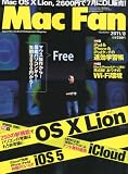 Mac Fan (マックファン) 2011年 08月号 [雑誌]