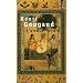 L'Amour foudre : Contes de la folie d'aimer