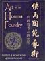 Art of the Houma Foundry: Institute of Archaeology of Shanxi Provincial