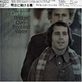 Bridge Over Troubled Water