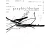 �G��graphic/design�m�O���t�B�b�N�f�U�C���n1��