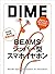 DIME(ダイム) 2016年 08 月号 [雑誌]
