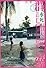 群像 2010年 1月号 [雑誌]