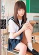 制服少女の接吻 [DVD]