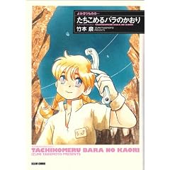 ��݂�����̂́c�������߂�o���̂����� (BEAM COMIX)