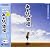 NHK 新ラジオ体操 - みんなの体操