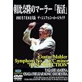 �}�[���[:�����ȑ�2�ԁu�����v�S�� [DVD]