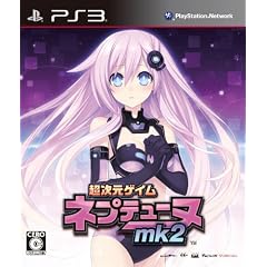 Chou Jigen Game Neptune Mk-II PS3 JPN