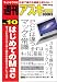週刊アスキーBOOKS Vol.10 はじめてのMac ウィンドウズユーザーのためのOS X Lion