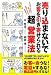 売り込まないでお客を引き寄せられる「超」営業法