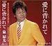 バップ 愛に背かれて 泉昇太, 四方章人, さいとう大三, 伊戸のりお バップ 愛に背かれて 泉昇太, 四方章人, さいとう大三, 伊戸のりお