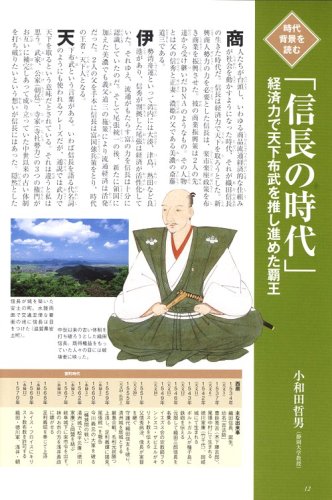 Cover image : ビジュアル 戦国1000人 ―応仁の乱から大坂城炎上まで乱世のドラマを読む