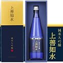 日本テレビ「嵐の宿題くん」で紹介されました! 【蔵元直送】 上善如水 純米大吟醸 720ml
