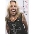 ヴィンス・ニール自伝<br>ヴィンス・ニール著 マイク・セイジャー著 迫田 はつみ訳 <br>シンコーミュージック・エンタテイメント<br>2625円<br>ISBN:9784401634880