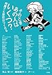 そのときあの人はいくつ?―何歳でも歴史はつくれる