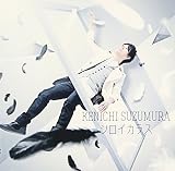 シロイカラス(DVD付)