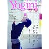Yogini(ヨギーニ) 18 (エイムック 1656)