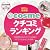 @cosme公式総合年鑑 2013年保存版@cosmeクチコミランキング 1000万件のクチコミ突破! クチコミだからこそ信頼◎!