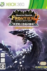 モンスターハンター フロンティア オンライン フォワード.4 プレミアムパッケージ