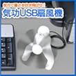 ESUPPLY �C��USB��@ �l�^USB�t�@�� EEA-YW0758