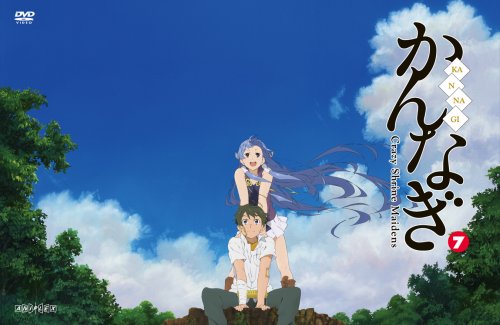 かんなぎ 7(通常版) [DVD]